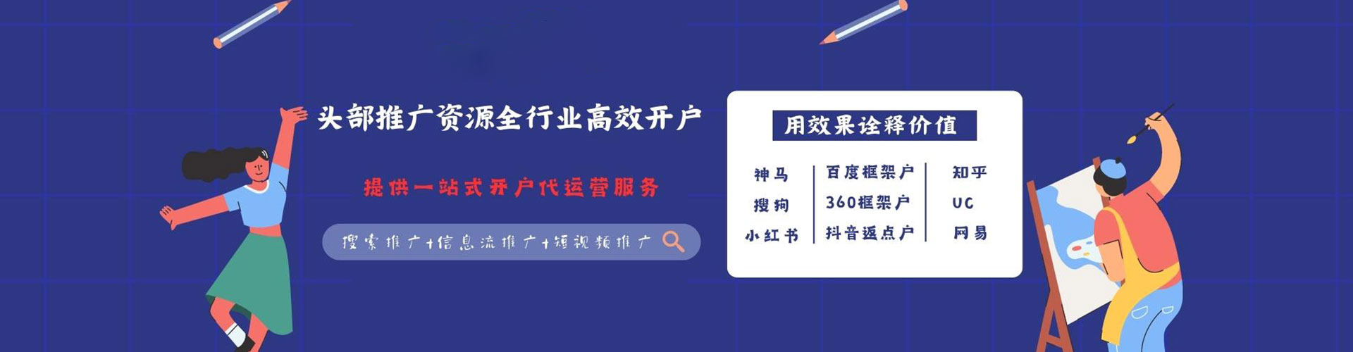 朝天微博信息流
