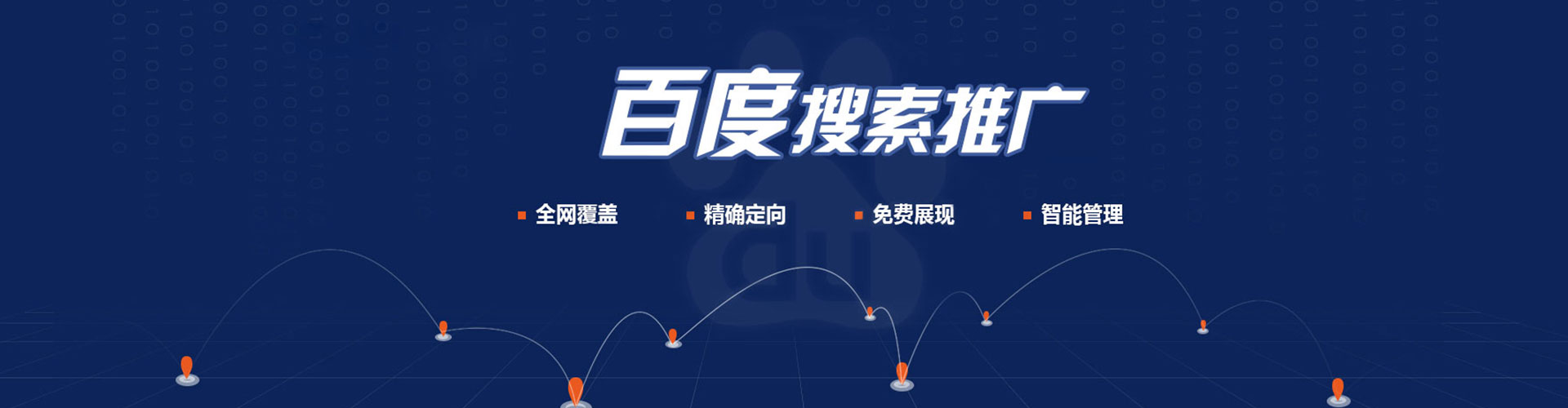 朝天竞价开户